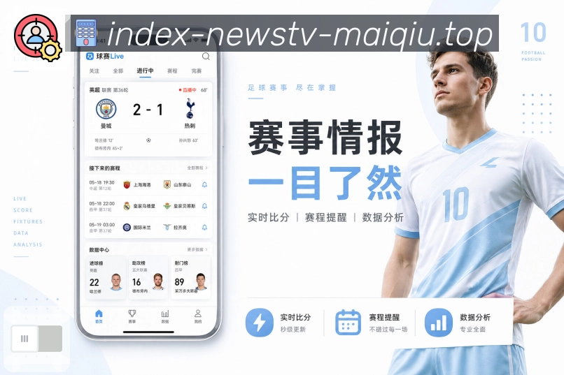 体育专区 - 足球篮球热门赛事入口